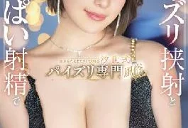 SSIS-426 Studio S1 NO.1 STYLE Absolutely Titty Fuck And Pursuit Boobs Ejaculation Will Make You