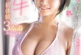 SSIS-662 ‘Non Miharu’, A Girl Who Is Too Genius At SEX, Is Going All Out!