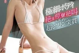 SSNI-341 Studio S1 NO.1 STYLE – She’s Got An Ultra Skinny Body And She’ll Scream