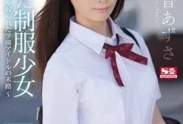SSNI-363 Studio S1 NO.1 STYLE – A Schoolgirl In Uniform Gets loved. Azusa Oto. ~The