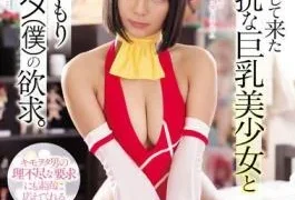 SSNI-512 The Desire Of The Busty Beautiful Girl Who Has Moved To The Next Door