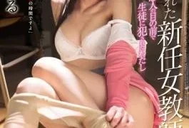 SSNI-559 Studio S1 NO.1 STYLE – The New Female Teacher Gets Violated – Her Students