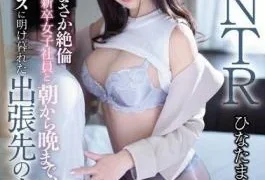 SSNI-738 Shared Room NTR Dull Boss Is No Way Uncertain Slender New Graduate Female Employee