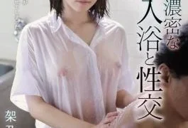 SSNI-868 Studio S1 NO.1 STYLE – I Get In The Bath And Have Sex With