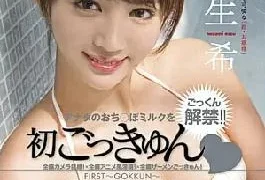 STAR-0364 Limited Edition With Special Scene, Drink Milk From Your Cock For The First Time