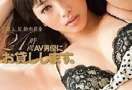 STAR-267 AV Actor Will Lend You 24 Hours To Saori Hara Entertainer