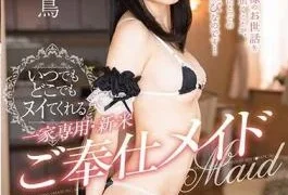 STAR-746 Morino Birds Anytime Anywhere Nui To Me Family-only-novice Your Service Maid