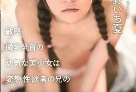 STARS-190 Sensitive Small Breasts Nipples A Pretty Girl Is Fucked Every Day As A Sexual