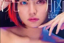 STARS-383 I Will Not Allow The Hot-selling Gravure Idol To Hate Me As The President