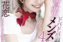 STARS-478 Dobadoba Sperm Dripping Agony Ascension Men’s Este 4 Situ 3sex Lauren Hanakoi