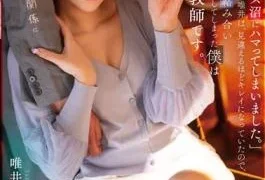 STARS-687 “I’m Addicted To My Former Kyoko And Berokisu Swamp.” When I Reunited With Yui