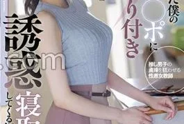STARS-705 My Homeroom Teacher Minami Seno Who Is Seduced By Sucking On My Unwashed Ji