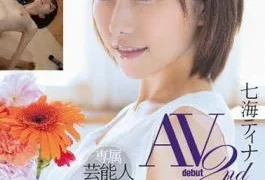 START-037 Tina Nanami AV debut 2nd