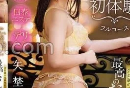 START-068 Celebrity’s First Adult Entertainment Experience Full Course The Best Hospitality Service In A Members-only
