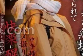 START-072 An Innocent Older Sister Who Came To Tokyo From The Countryside Is Sold By