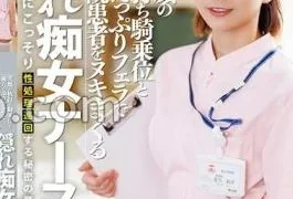 START-095 What Is The Reality Of The Gasping Voices That Echo In The Hospital Night