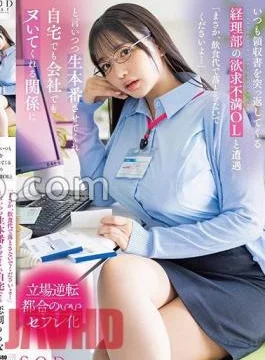 START-104 When I Called Deriheru, I Encountered A Frustrated Office Lady In The Accounting Department