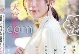 START-244 “Hisashiburi, Were You at Yutenji Yesterday?” Sudden contact from Saffle () who has been
