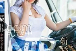 START-260 NTR On Delivery A Newlywed Married Woman Who Was Frightened In The Car While