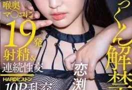 START-288 Swallowing Is Now Allowed! 19 Ejaculations Into The Deep Throat Pussy & Continuous Sex