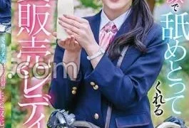 START-316 Close contact with Mr. Honjo, a sexual intercourse sales lady who licks off the