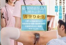 START-395 Ejaculation Dependency Improvement Treatment Center: Two Years Have Passed Since The First Intimate Encounter.