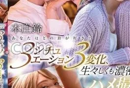 START-400 With Bonus Video Which Suzu Do You Like? 3 situations and 3 changes, raw