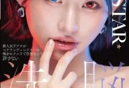 START-409 I Won’t Let A New Female Announcer Accuse Me, A Veteran Director, Of Sexual