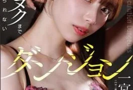 START-416 Escape Condition: Master The Technique Of Making 5 Men With Delayed Ejaculation Cum Repeatedly!