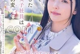 START-454 A Modest Female Employee Who Hit It Off At A Cherry Blossom Viewing Party