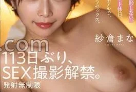 START-504V Limited Bonus Video Included Mana Sakura Sex Shooting Ban Lifted For The First Time