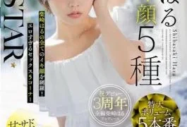 START-555 SODSTAR Haru Shibasaki’s 5 Different Orgasmic Faces: Sweet Sadism, Moaning, Crying, Trance, And Sweaty