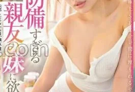 START-567 I Couldn’t Help But Stare At My Male Friend’s Sister’s Defenseless, Braless, Exposed Breasts!