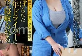 START-573 NTR During Delivery: A Newlywed Wife, Momona Koibuchi, Is Assaulted In The Car While