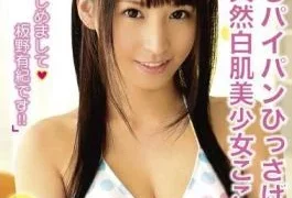 TJT-006 “Nice to meet you, I’m Yuki Itano!!”