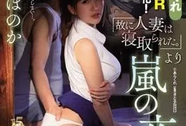 URE-048 Studio Madonna – Original Story By: Arakure . Live-Action Adaptation Of The Popular Cuckolding
