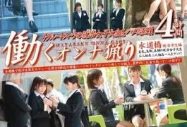 YRH-004 The Vol.01 Ri Woman Hunting To Work