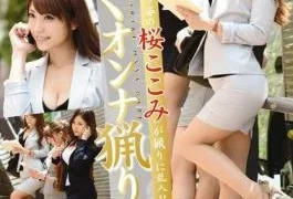YRH-014 Sakura Only Here suits In Other Woman Hunting To Work Intrude On Ri Hunting!