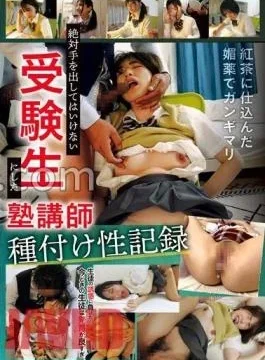 041AT-175 I made an exam student who should never touch cram school instructor seeding record