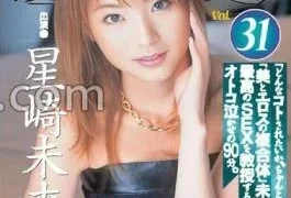 223RECHD-031 AI Remastered Version Slutty Actress 31 Mirai Hoshizaki