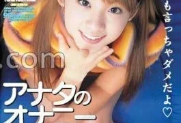 223REGOD-020 AI Remastered Version Help Your Masturbation Agel 6 Yuna Akimoto