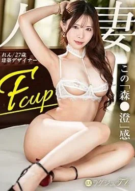 259LUXU-1892 “Morizumi,” a beautiful designer with a keen sense of aesthetics, says, “I’ve never had
