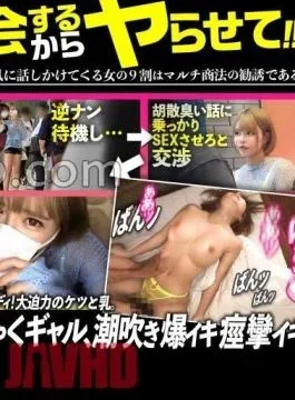 300MIUM-1023 100 Rare Views Of Whip Crazy! Breasts and buttocks are very powerful “I have