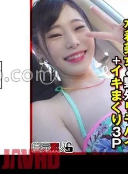 494SIKA-355 Swimsuit Beauty And Outdoor Remobai + Iki Rolling 3P