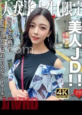 546EROFV-249 Amateur JD Limited Azusa-chan 22 Years Old A Beautiful JD With A Mature Looking