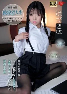 546EROFV-385 Current music college student’s soaring tuition fees, unable to rely on her parents’ home,