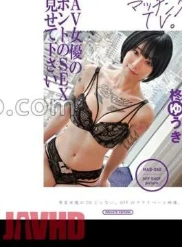 719MAG-040 Please show me the real SEX of an AV actress Yuki Hiiragi