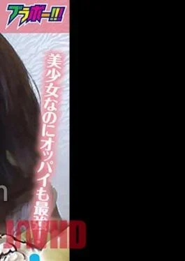 798BRV-032 Naughty Date With That Girl With Big -Tokyo, Fukuoka- Even though she’s a beautiful
