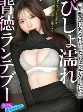 892OERO-006 Having an affair with a beautiful wife with a slender butt. She becomes an
