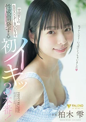 FNS-241-RM [Reducing Mosaic] 3 First Orgasms That